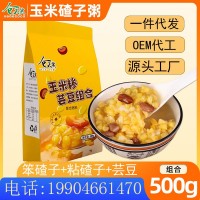 加工定制代發東北粘黏玉米笨大碴子粗糧批發玉米糝茬雜糧組合500g